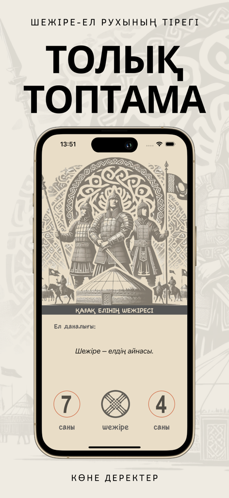 Willkommensbildschirm der Kazakh Shezhire App mit traditionellen Kriegern, einer Jurte und kulturellen Symbolen