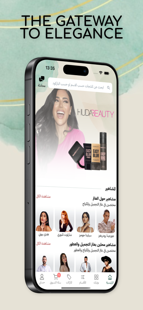 GBoutique - GBoutique beauty commerce app featuring influencer recommendations and luxury skincare products