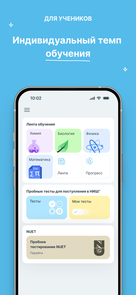 Beyim.ai - A mobile app interface of Beyim.ai showing a personalized learning feed with subject icons for chemistry biology and physics