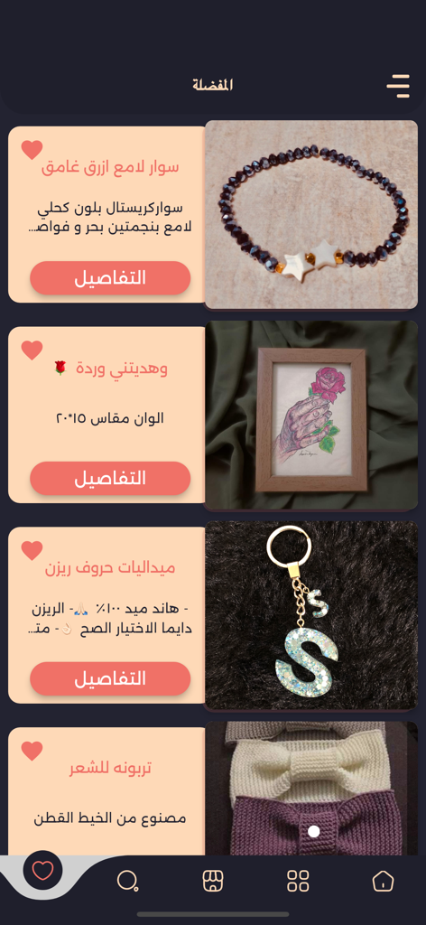 Crafty Bazaar - A selection of handmade products including a beaded bracelet, framed art, and an initial keychain in the Crafty Bazaar app