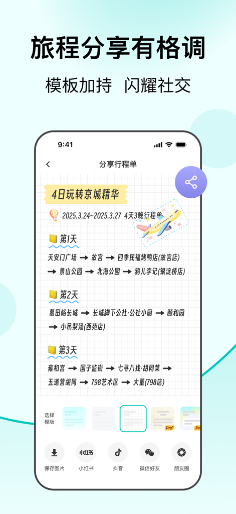 Una pantalla móvil que muestra un itinerario de viaje de 4 días diseñado elegantemente con plantillas estéticas para compartir en redes sociales en VoyaGO.