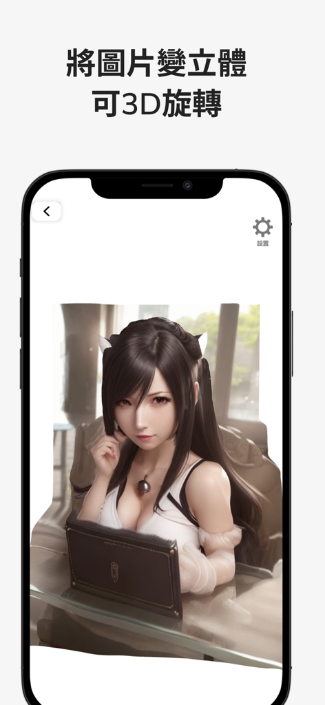 AI painter-Professional AI - Interfaz de la aplicación AI Painter mostrando un efecto de rotación 3D aplicado a una ilustración de personaje de anime