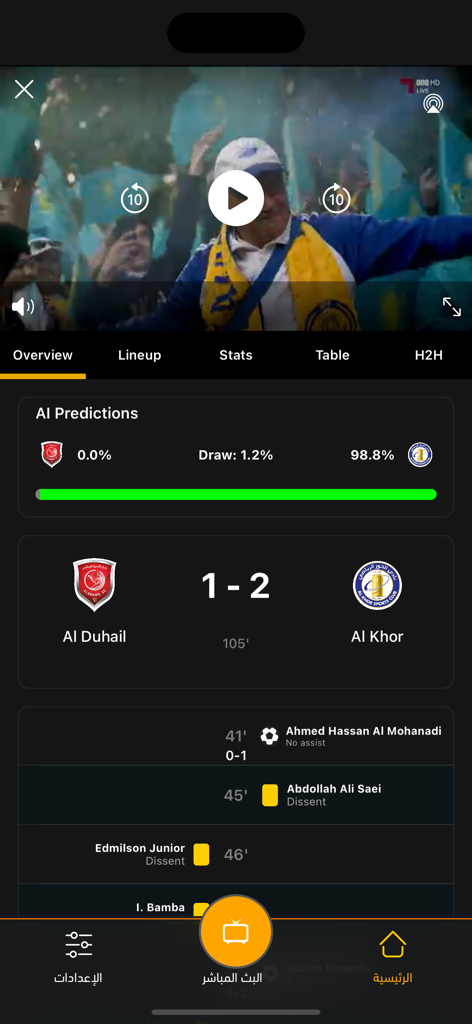 Shoof - شووف - Shoof app interface showing live soccer match score and team statistics