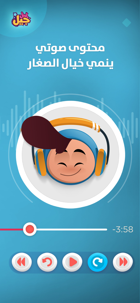 Interface du lecteur de contenu audio de l'application Jeel présentant un personnage de dessin animé souriant avec un casque et des commandes de lecture.