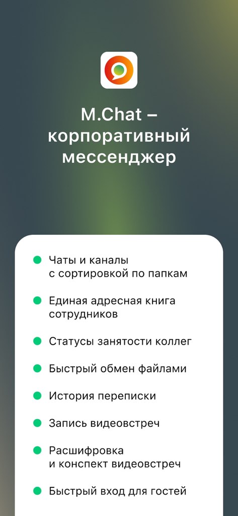 App M Chat corporate messenger con elenco delle funzionalità che mostra strumenti di comunicazione e collaborazione