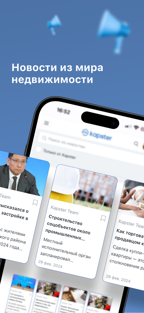 Kapster - Uma interface de aplicativo móvel mostrando um feed de notícias com artigos sobre desenvolvimentos imobiliários e tendências do setor no Cazaquistão.