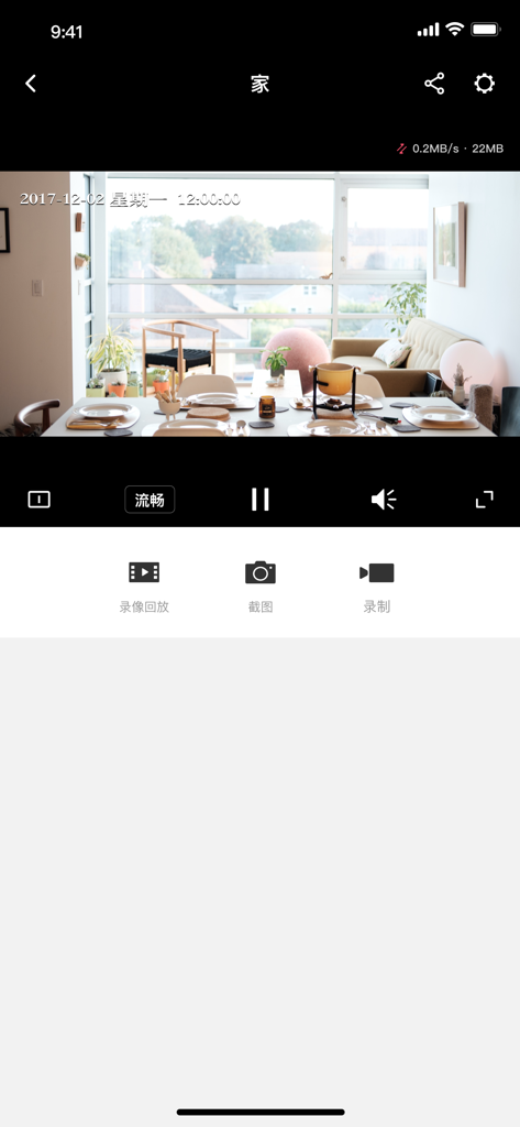 水星安防 - Mercury Security App Live-Kamera-Feed zeigt einen Innenraum eines Hauses mit chinesischen Bedienelementen zum Aufnehmen und für Screenshots