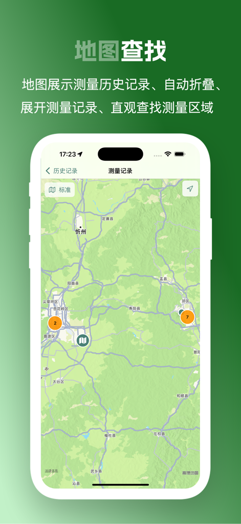 测亩仪 - A mobile app screen showing historical land measurement records on a map interface.