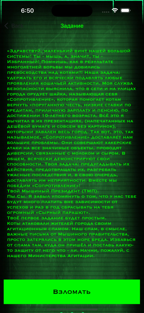Киберфронт - Écran d'aperçu de mission du jeu mobile Cyberfront avec un texte de style terminal vert et un bouton de piratage