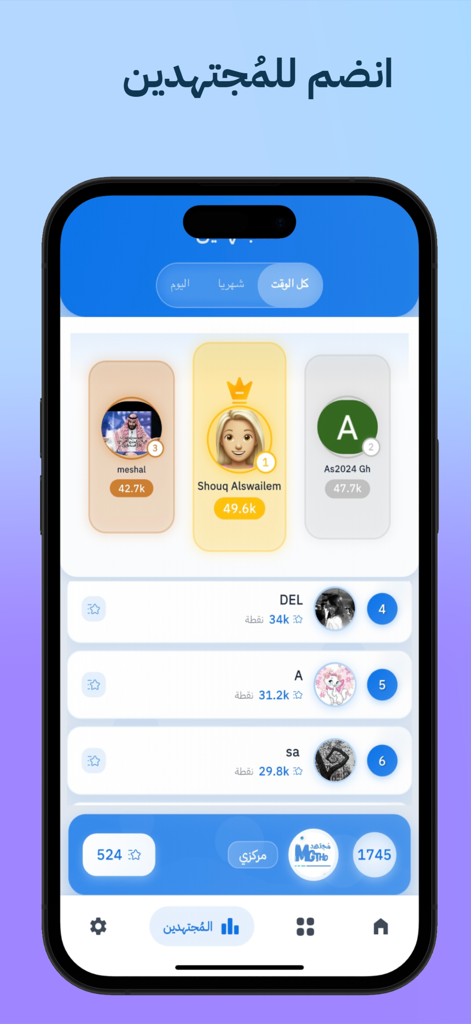 مجتهد للقدرات - A leaderboard screen in the Mujtahid app displaying top ranked students for GAT exam preparation