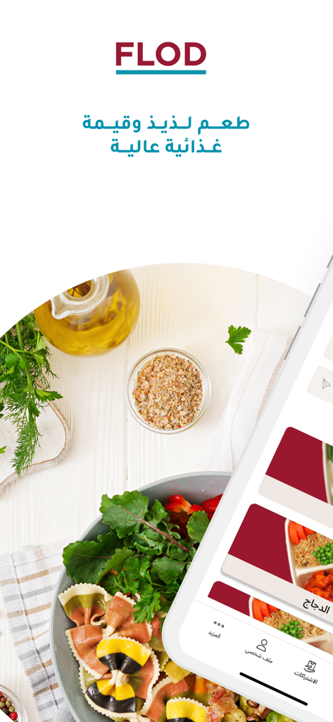 FLOD healthy food delivery app interface with nutritious meal options and subscription services in Riyadh