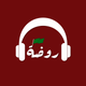 Rawda - Shia Spiritual Audio