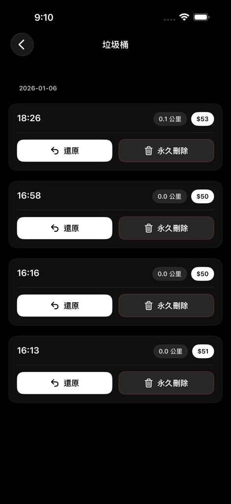 跳錶Meter - Interface of the Meter app trash can showing deleted trip records with restore and permanent delete options.
