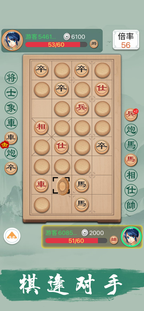 Mobile gameplay of a Chinese Chess match on a traditional wooden board.