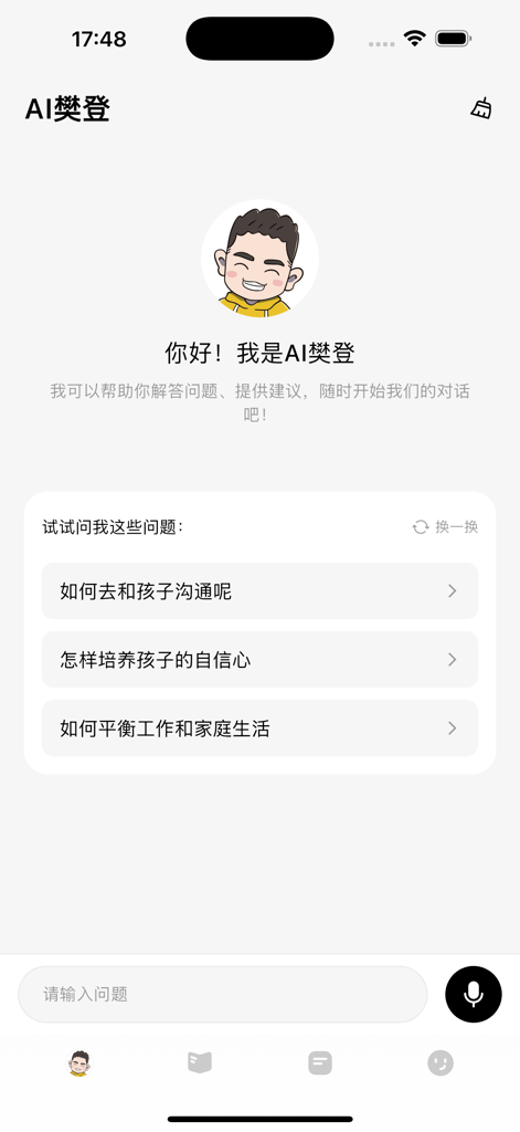 Fanshu AI mentor app chat interface with suggested life coaching questions about parenting and work-life balance