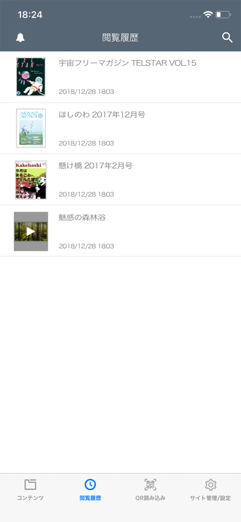 Poste mobile app browsing history interface showing a list of saved digital magazines