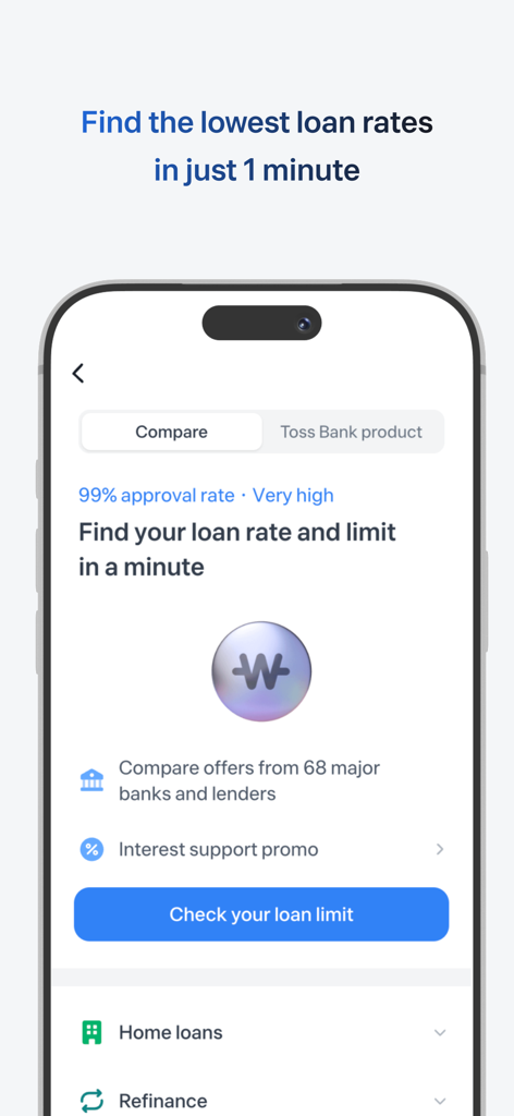 Toss 앱 인터페이스는 대출 금리를 비교하고 대출 한도를 확인합니다.