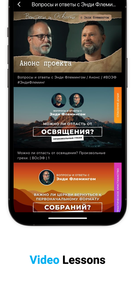 ICOC mobile app screen displaying a list of christian video lessons and Q&A sessions.