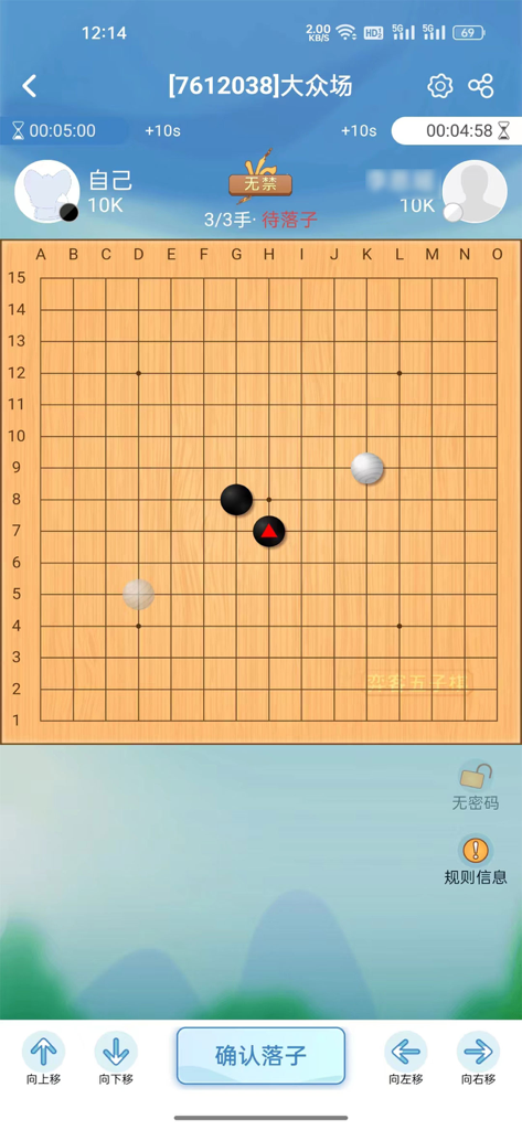 弈客五子棋 - A match of Five in a Row on the Yike Gomoku mobile app interface