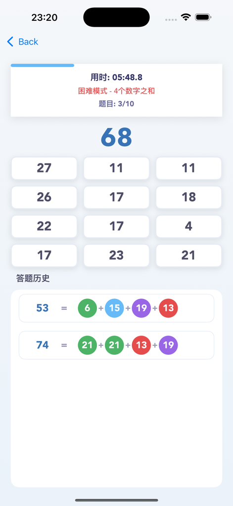 脑力碰碰 - A math sum brain training game interface with a grid of numbers and history of solved puzzles