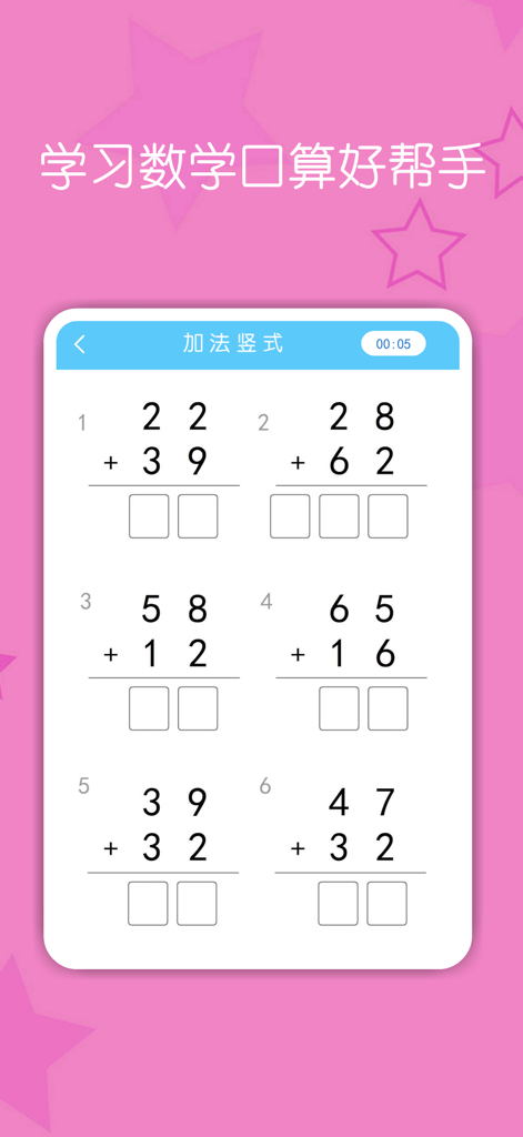 A clean interface showing multiple vertical addition math problems for children to practice arithmetic