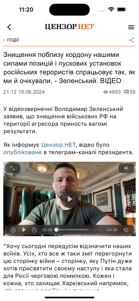 Цензор.НЕТ: Новини без цензури - News article on the Censor.NET app featuring a video of Volodymyr Zelenskyy speaking about military developments.