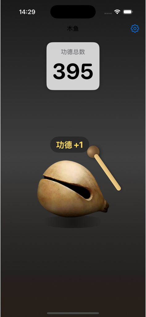 Temple Block Emulator - A screen from the Temple Block Emulator app featuring a digital wooden fish and a merit point counter