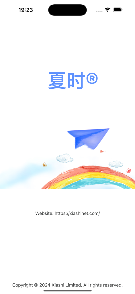 VPN - 夏时国际加速器 VPN - Launch screen of the Xiashi VPN app featuring a blue paper plane over a rainbow illustration and the brand name in Chinese.
