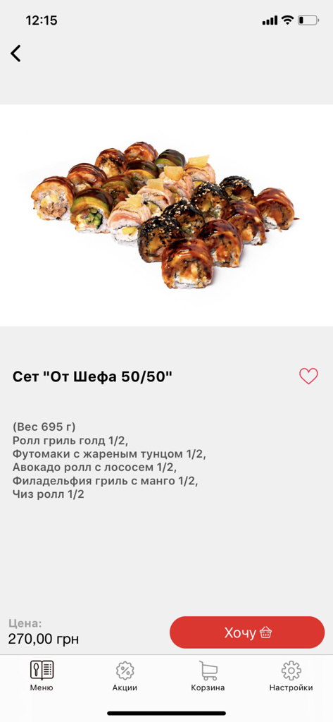 Osama sushi - Osama sushi mobile app showing a sushi set with ingredients and price