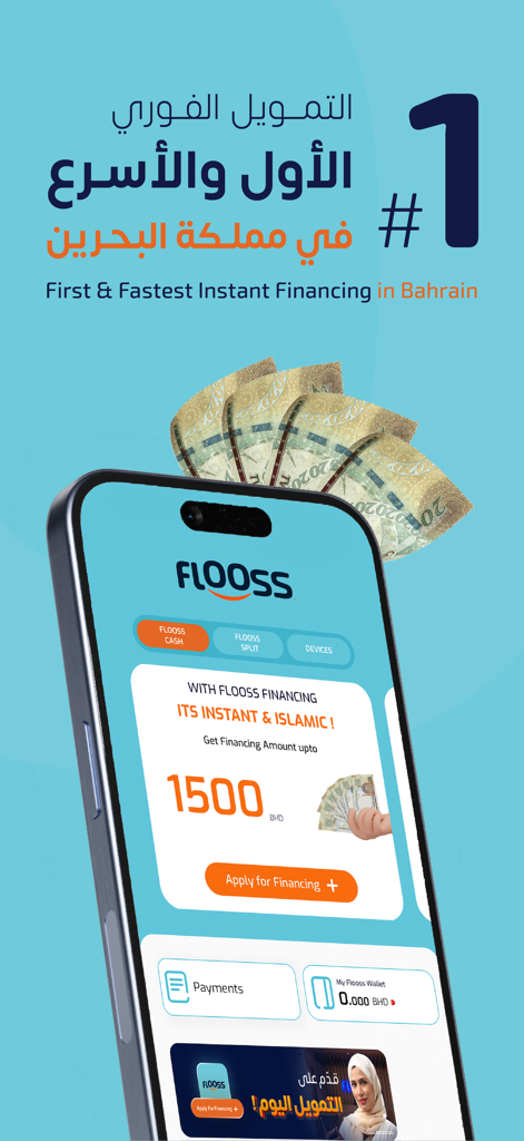 Interface do aplicativo móvel FLOOSS Bahrain para financiamento islâmico instantâneo de até 1500 BHD