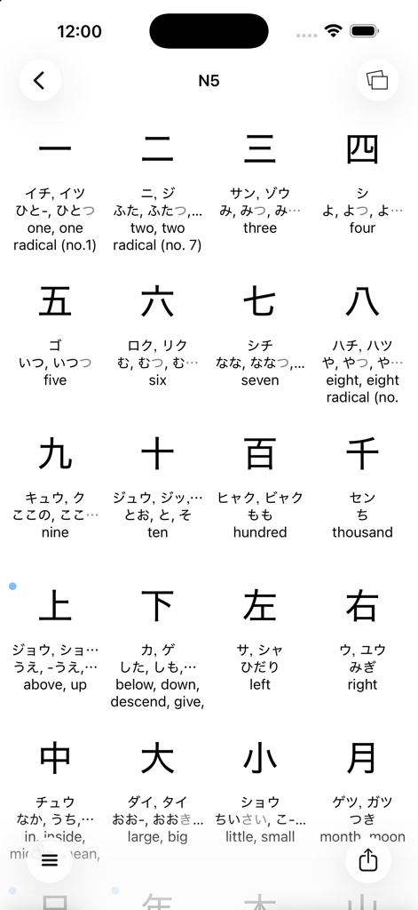 Eine Liste grundlegender JLPT N5-Kanji-Zeichen mit ihren englischen Bedeutungen und Lesungen in der Shirabe Jisho App