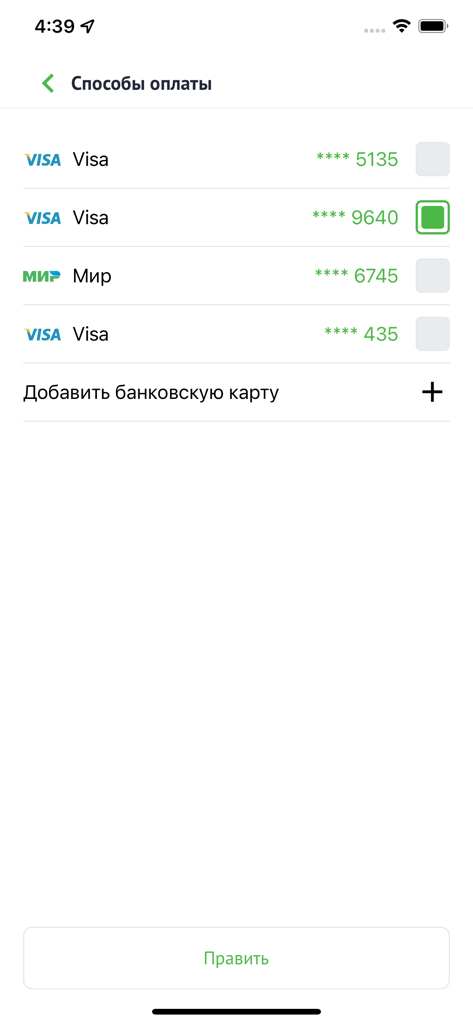 SPARK KG app payment methods screen showing stored credit cards and an option to add a new card.
