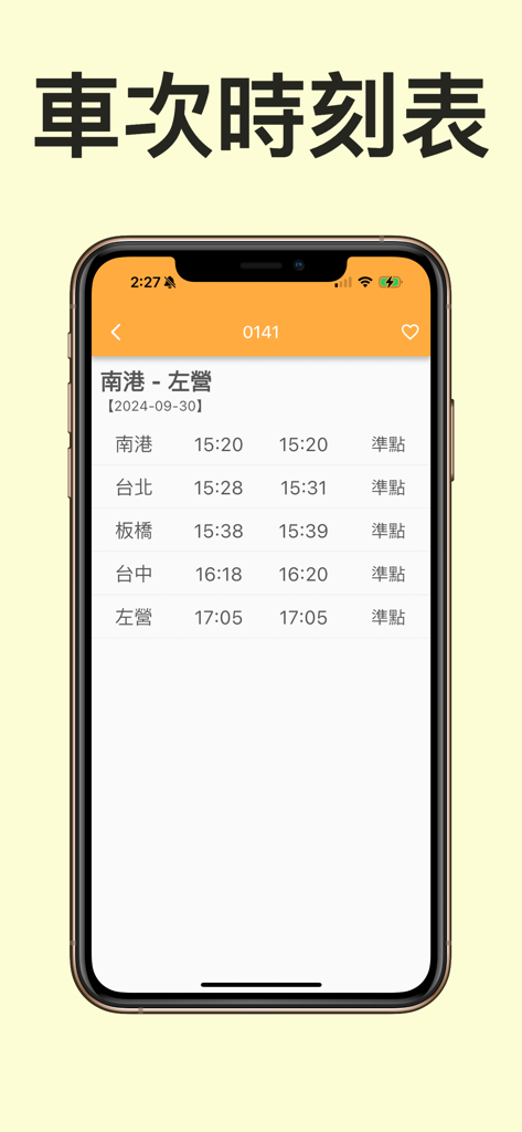 高鐵時刻表 - 高鐵列車時刻查詢 - Una captura de pantalla de la aplicación de horarios del tren de alta velocidad de Taiwán que muestra las horas de salida y llegada de varias estaciones en una ruta de tren específica.