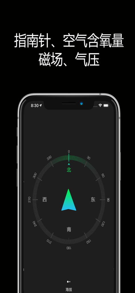 A digital compass interface on a smartphone screen for outdoor navigation.