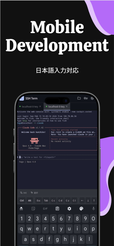 SSH Term X - Interfaz de terminal móvil SSH Term X ejecutando Claude Code con soporte de entrada en japonés