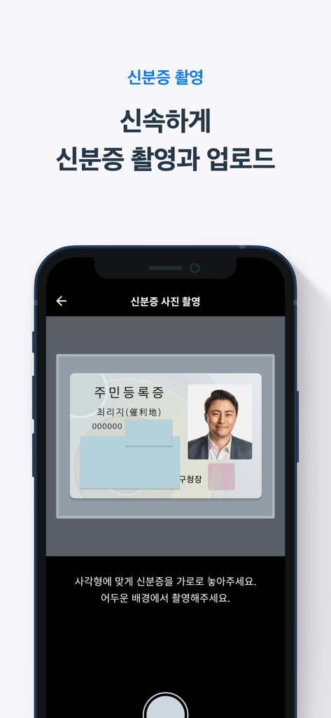 Monito App - Interfaz móvil de la aplicación Monito que muestra la captura de una tarjeta de identidad para la verificación del estudiante