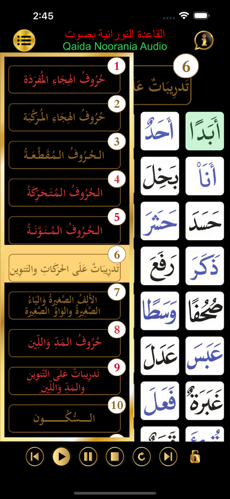 Interface de l'application Qaida Noorania montrant une liste numérotée de leçons arabes et une grille de mots pour la pratique de la lecture