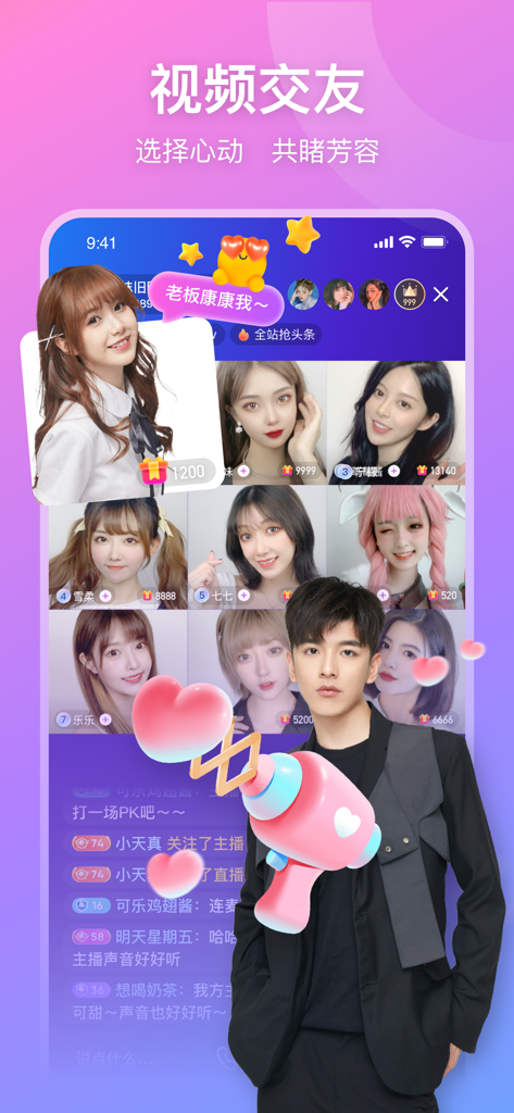 Interfaz de la aplicación Bixin Live para citas sociales por video que presenta a múltiples presentadores en vivo e interacciones de regalos virtuales