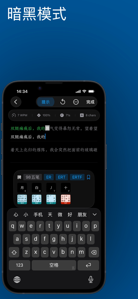 布丁五笔助手: 学五笔反查跟打练习 - Dark mode interface of Pudding Wubi Assistant showing Wubi character root decomposition and typing practice