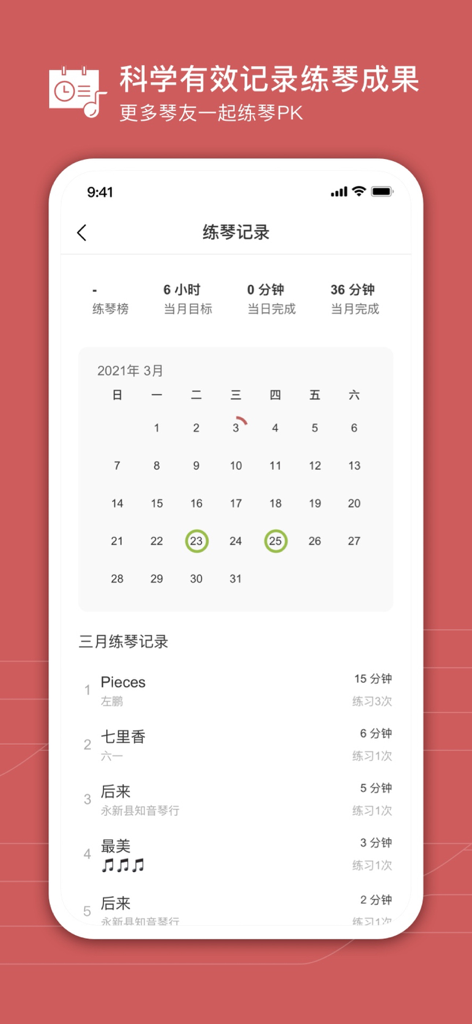 Interface of the Yoopu app displaying a practice log calendar and monthly progress for musical instruments.