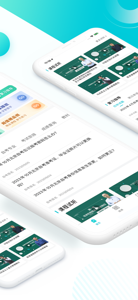 自考365网校-自考本科专科专升本报考资讯指南 - Múltiples pantallas de smartphone mostrando la aplicación de la escuela en línea Zikao 365 con videos de lecciones e información de registro de exámenes