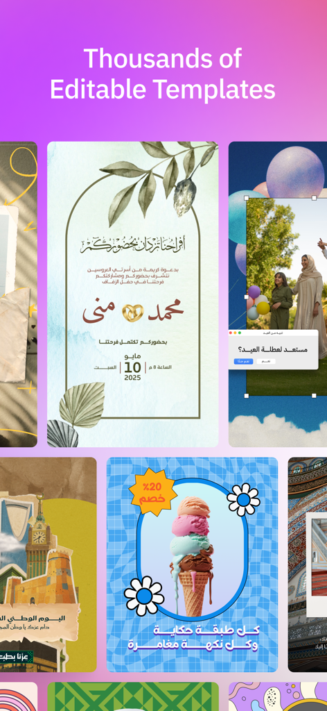 Nahr: AI Design & Photo Editor - Showcase of bilingual design templates for social media and business advertisements in Arabic and English