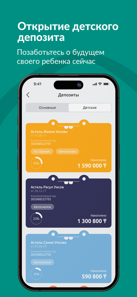 Otbasy Bаnk - Otbasy Bank app interface showing children's deposit accounts with balances and savings progress