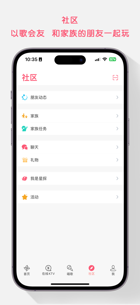 Community interface of the K Song Master app displaying social options like friends activities and family groups.