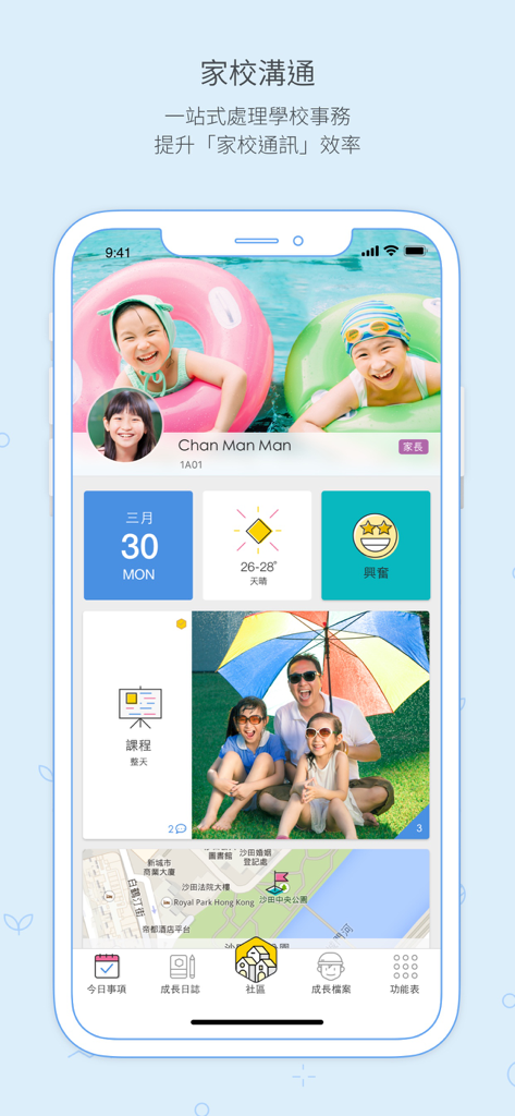 Interface do aplicativo móvel GRWTH AI mostrando perfis de crescimento infantil, um calendário diário e recursos de comunicação entre casa e escola.
