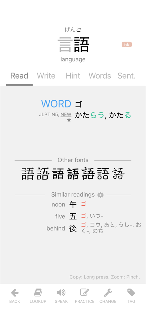 Kanji Teacher - Learn Japanese - Detailed Kanji study screen in the Kanji Teacher app showing readings and fonts for the word language