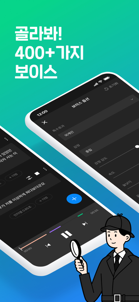 클로바더빙 - AI 더빙 만들기 - Interfaz de la aplicación Clova Dubbing que muestra la selección de voz de IA y las opciones de personalización
