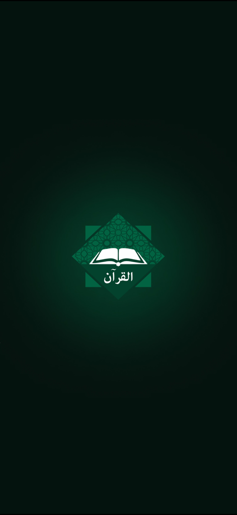 Al Quran - القران - Al Quran app splash screen with an open book icon and Arabic text on a dark green geometric background