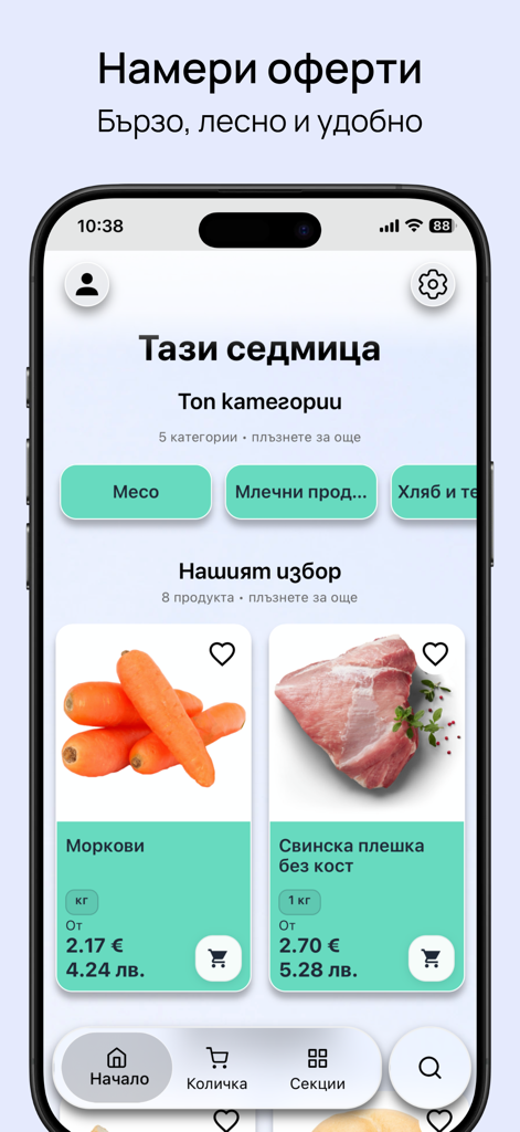ПромоМания - Aplicación móvil PromoMania que muestra ofertas semanales de supermercados y comparaciones de precios de comestibles