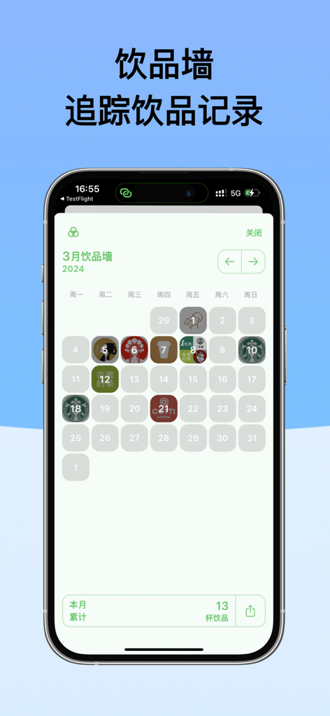 Starbucks 및 기타 브랜드에 대한 음료 기록을 보여주는 Mark A Cup 앱의 월간 캘린더를 표시하는 스마트폰 화면